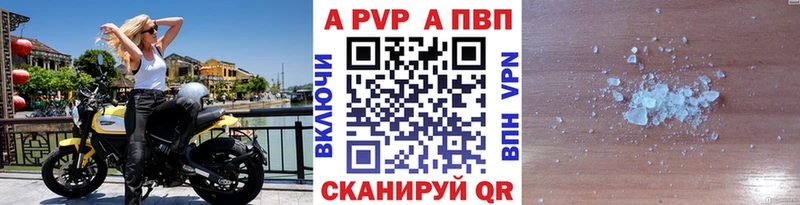 Alpha PVP кристаллы  где продают   Чёрмоз 