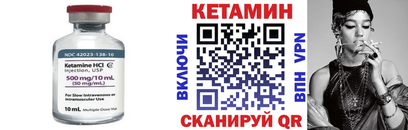 КЕТАМИН ketamine  цена   darknet какой сайт  Чёрмоз  blacksprut онион 